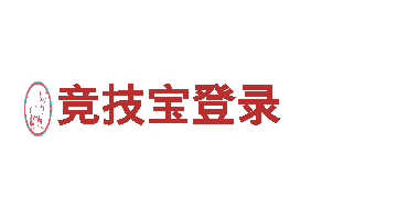 竞技宝登录人力管理公司，专业、高效、可靠
